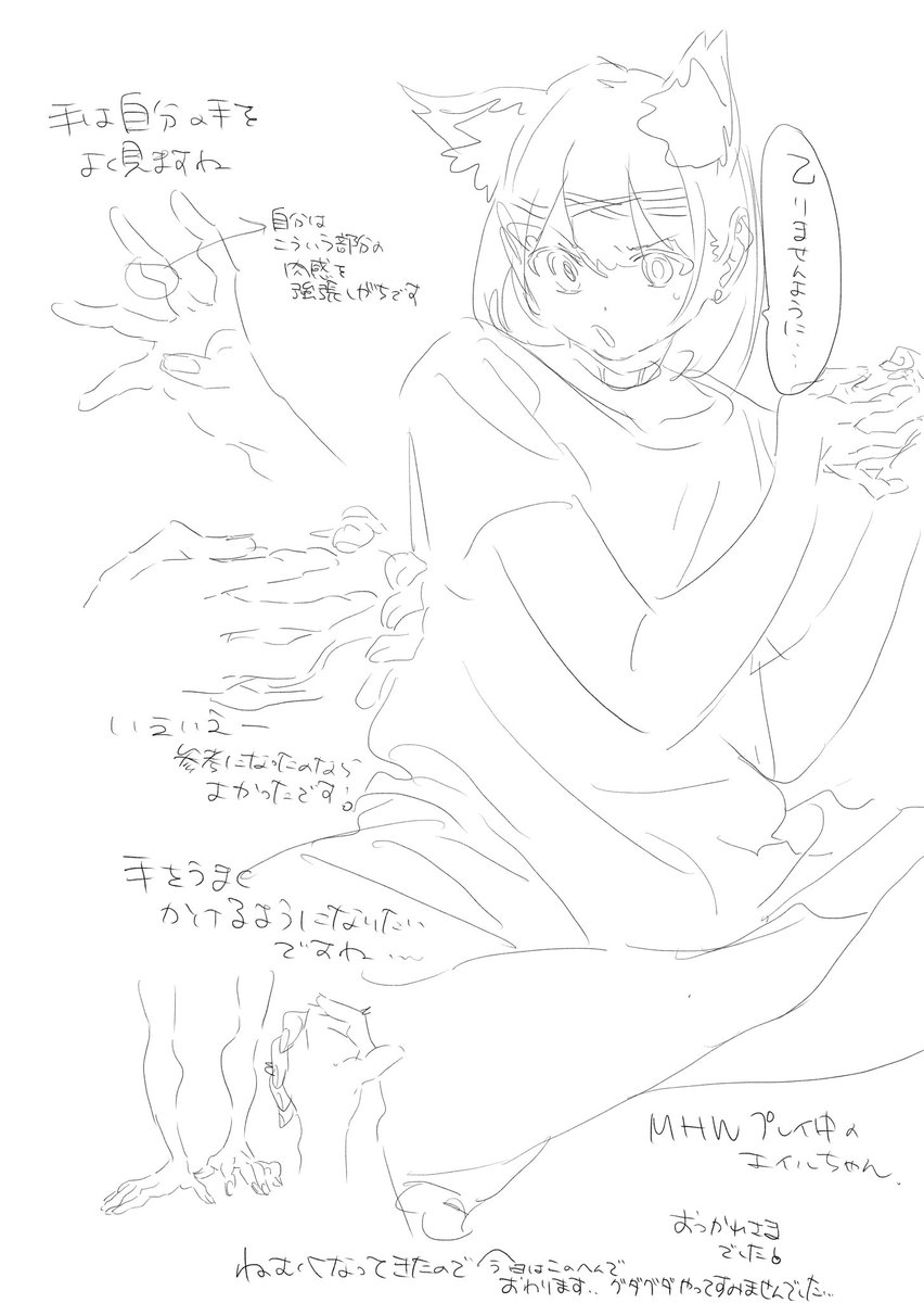 配信最後の方のらくがき 