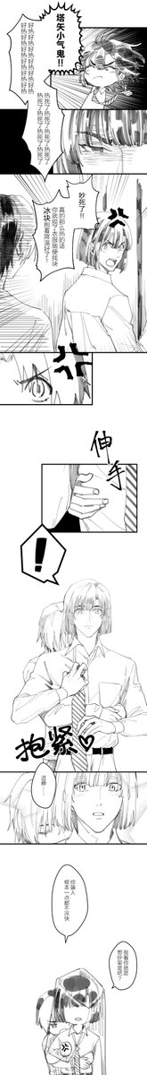 四月的小故事 