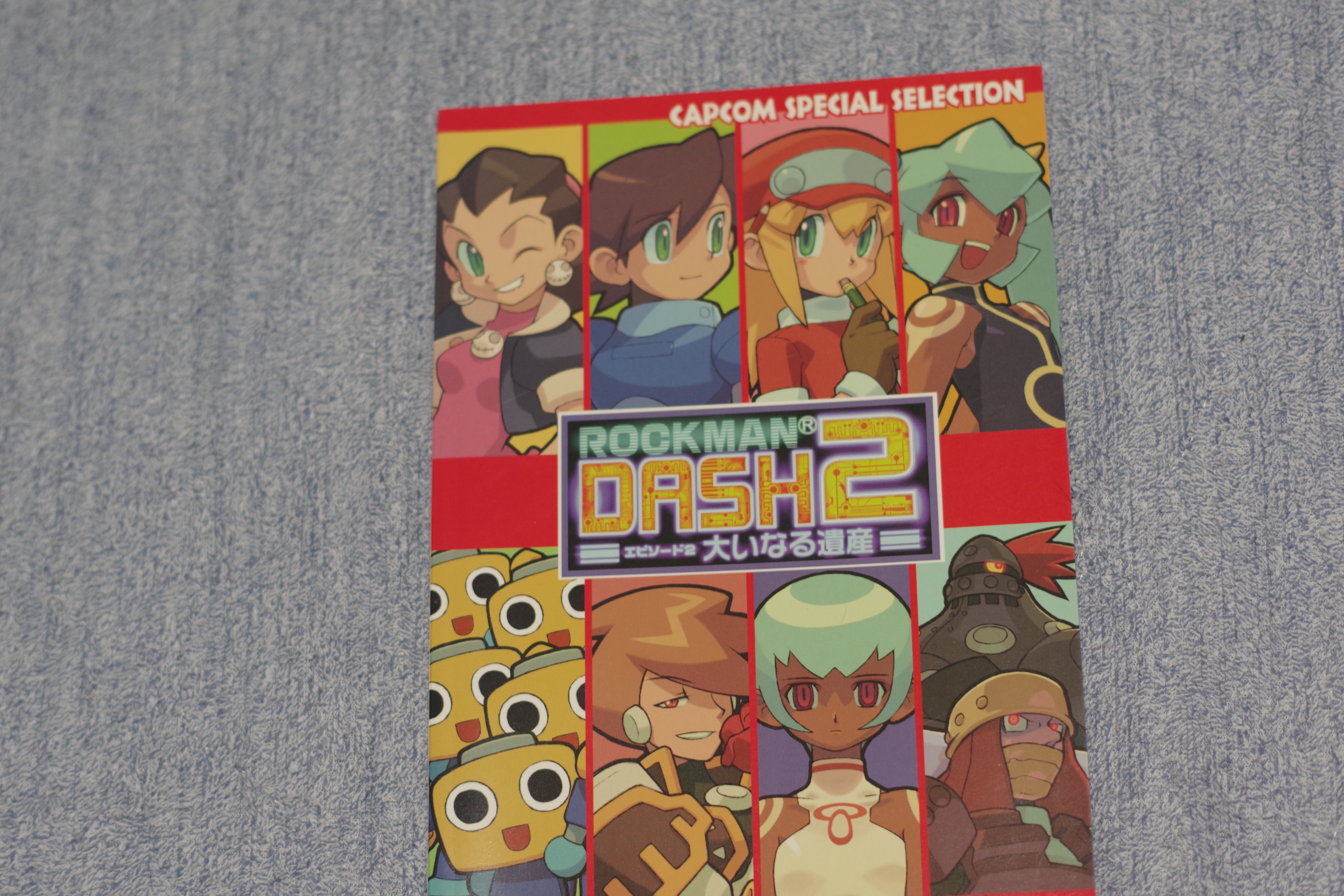 ロックマンDASH 2 CAPCOM SPECIAL SELECTION設定資料