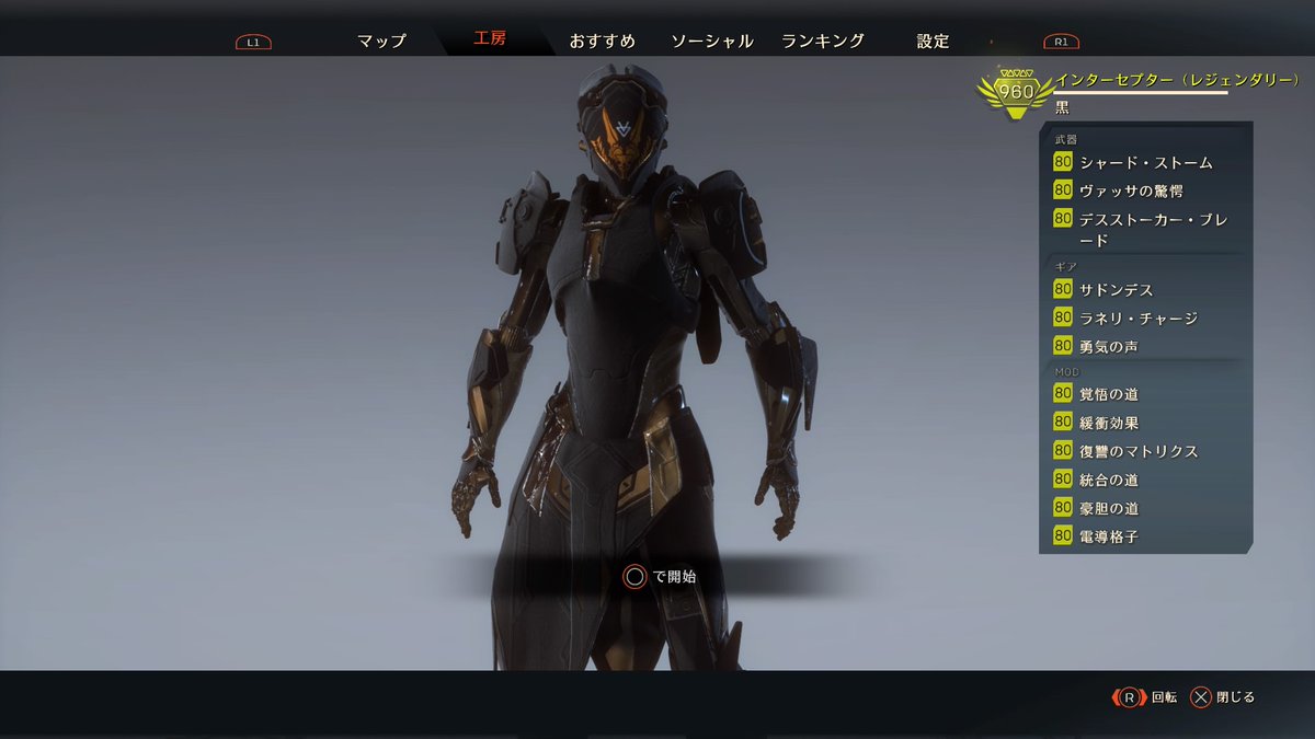 CovaltBluee's tweet photo. やっと完成した #アンセム #ANTHEN #インターセプター #コロッサス #PS4share https://t.co/9ySWgIafrU