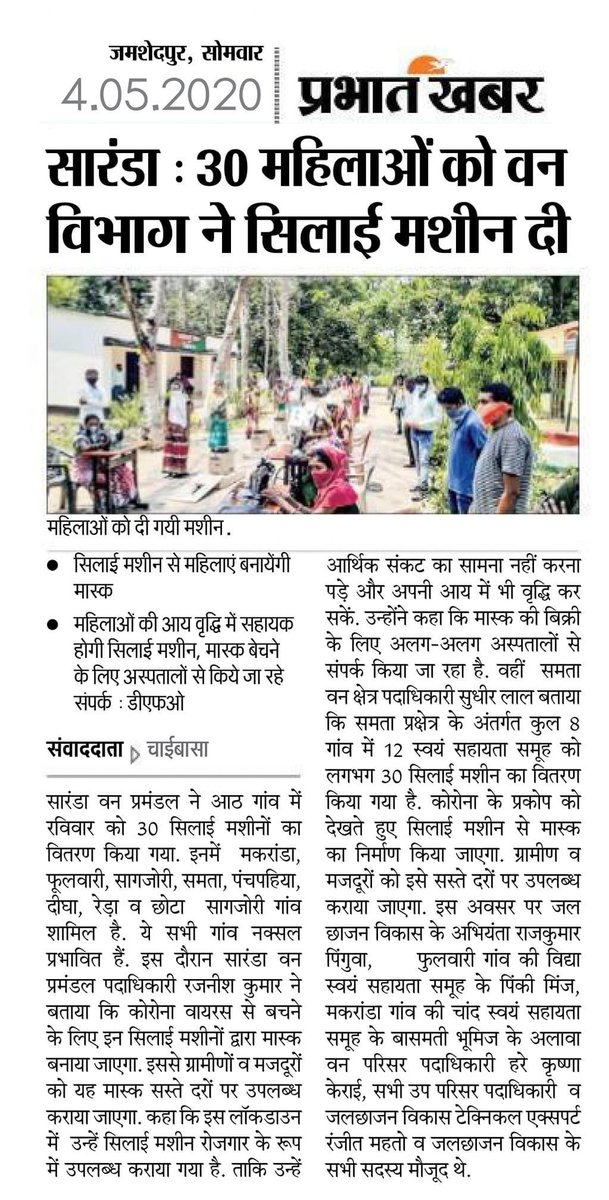 dfogumla's tweet photo. The manner in which the DFOs of Jharkhand have responded ,is exemplary. Their compassion is worth emulating. Few examples are Koderma DFO and Saranda DFO work for institutionalising livelihood in such times.@Rajnish_ifs14 @surajsinggh @Forest_Dept_GOJ https://t.co/2poPz2eunk
