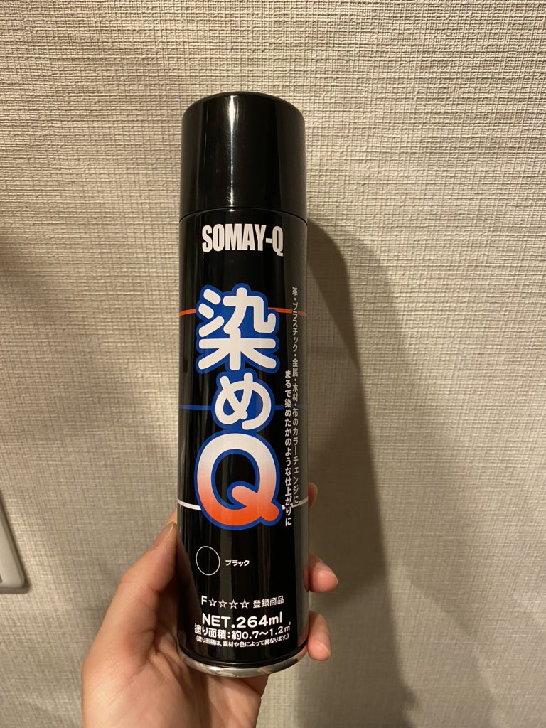 落合花織 主人のお気に入りの帽子の褪色を染め直してみました いる物 染めq オシャレじゃない工作用の粘着力があるマスキングテープ 紙 広くマスキングする時 私はトレーシングペーパーを使いました 下に引く新聞紙 下準備 帽子を洗濯して乾かして 落合花織 主人のお気に入りの帽子の褪色を染め直してみました いる物 染めq オシャレじゃない工作用の粘着力があるマスキングテープ 紙 広くマスキングする時 私はトレーシングペーパーを使いました 下に引く新聞紙 下準備 帽子を洗濯して乾かして