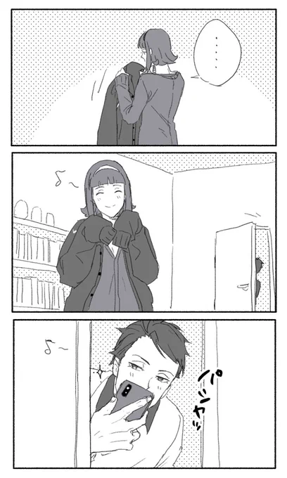 彼ジャケ 