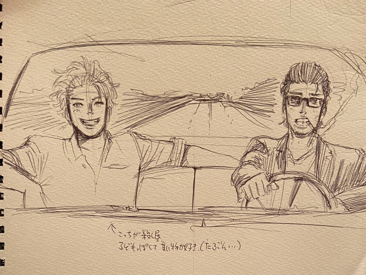 2人で車に乗ってるのが記憶に残ってます。違ってたらごめんなさい。この絵の2億倍良いですので。 https://t.co/Bvev494WAL 