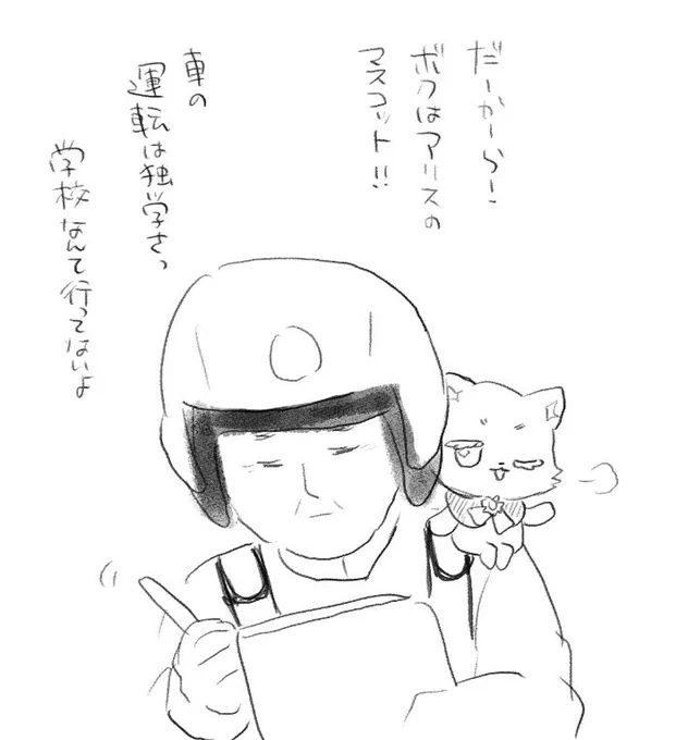 事情聴取の際に馴れ馴れしく肩に乗ってくるソルル 