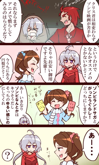 #シンフォギア
落書き漫画
てかステマ 