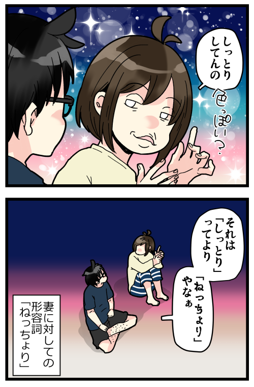 ブログ更新しました! いよいよもって顔芸くらいしかネタがないような省エネエブリデイ…?
ドライヤー本当めっちゃめんどくさくて一日の中で一番いらない工程…?
 
#絵日記 #ブログ

◎おもいだす。:妻に対しての形容詞
https://t.co/55NDl2rUIa 
