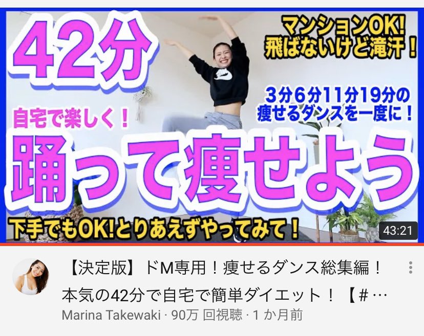 効果 た けまり 竹脇まりなさんで効果があったおすすめエクササイズ＊5選＊