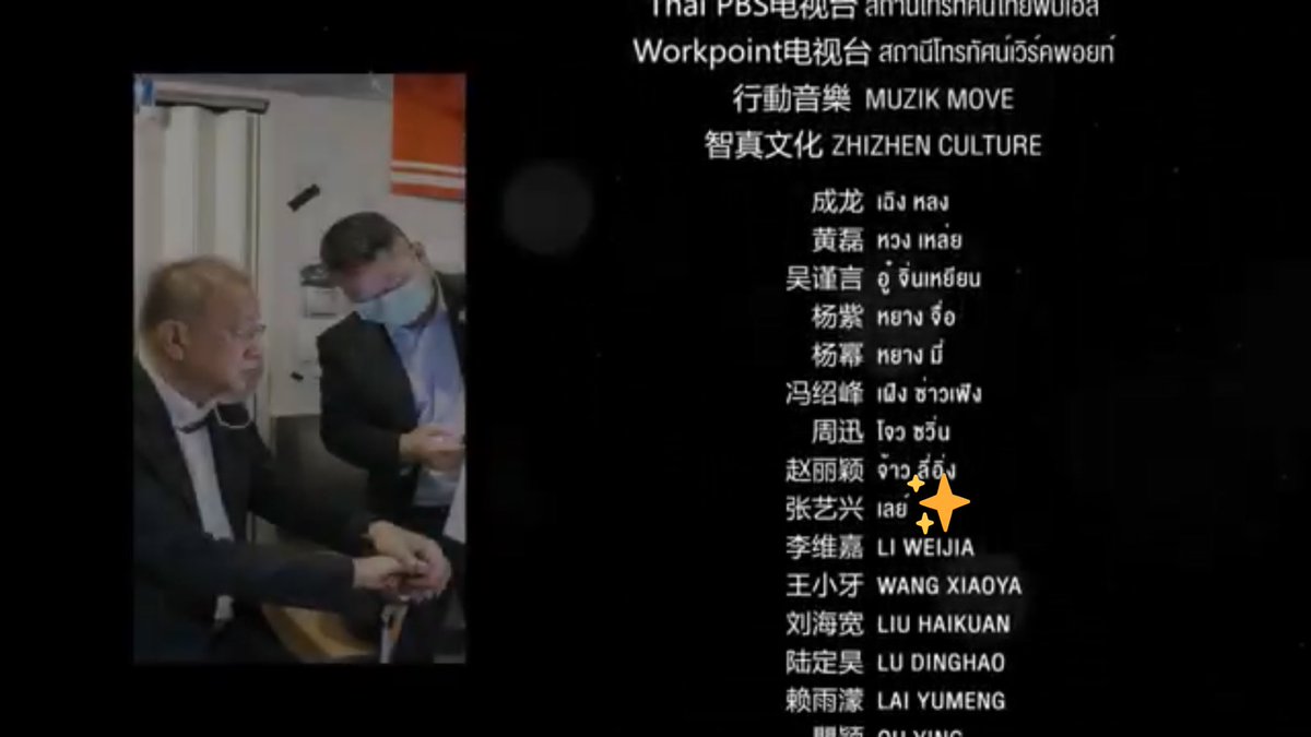 ThaiXingmiTrans's tweet photo. 200508 Special MV《不离不弃 เราไม่ทิ้งกัน》

@layzhang 泰国！我们在一起 加油！
“ประเทศไทย เราจะอยู่ข้างกันนะ สู้ๆ”

会好的，一切都会好起来的
中国加油 泰国加油 我们不离不弃

#อี้ชิง @layzhang @lay_studio #张艺兴 #LayZhang #ProducerLayZhang #泰泰翻译 #โควิด #เลย์ #เราไม่ทิ้งกัน https://t.co/q9G6liXJLP