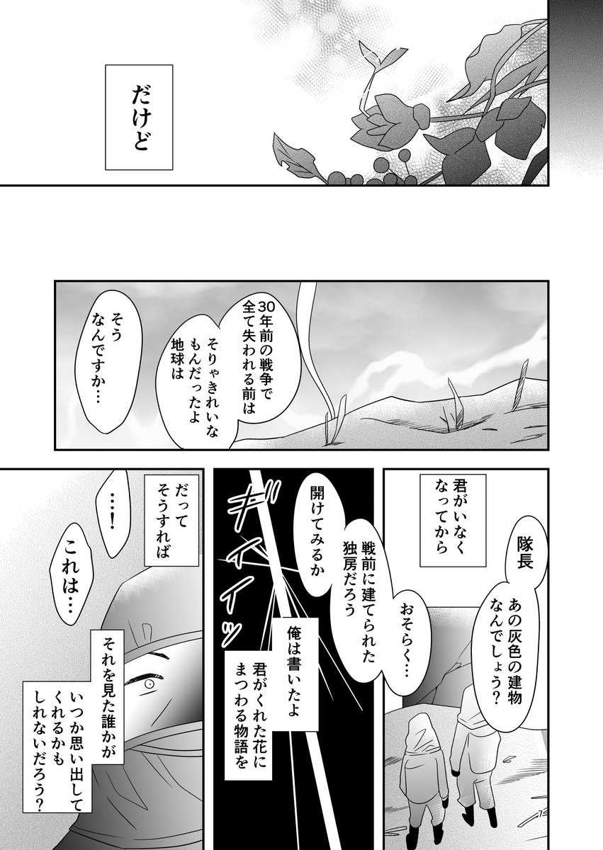 【創作】孤独な表現者たちへ(2/2) 