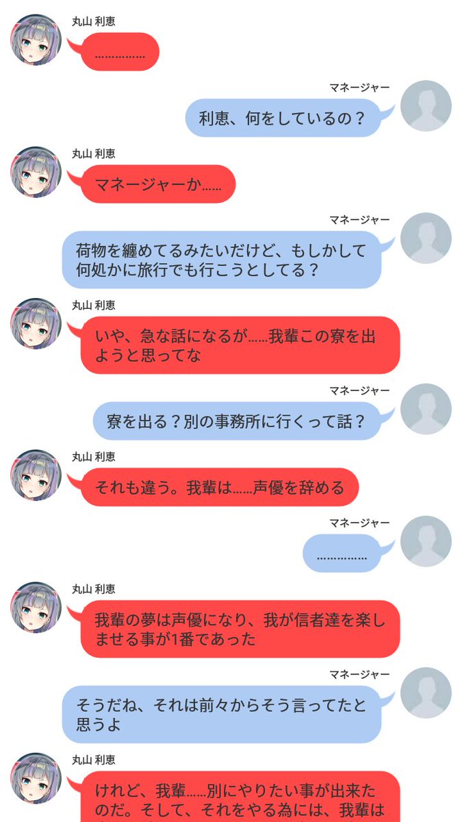 YusaDate__cue's tweet photo. 【我輩、声優を辞める……】

荷物を纏める利恵に声を掛けるマネージャーは、利恵が声優を辞めて自分のやりたいことをする為に寮を出ることを告げる
利恵はその想いを必死にマネージャーに伝えるのだが……

#CUE
#CUEエチュード
#CUEリエチュード https://t.co/04qfH8PkOz