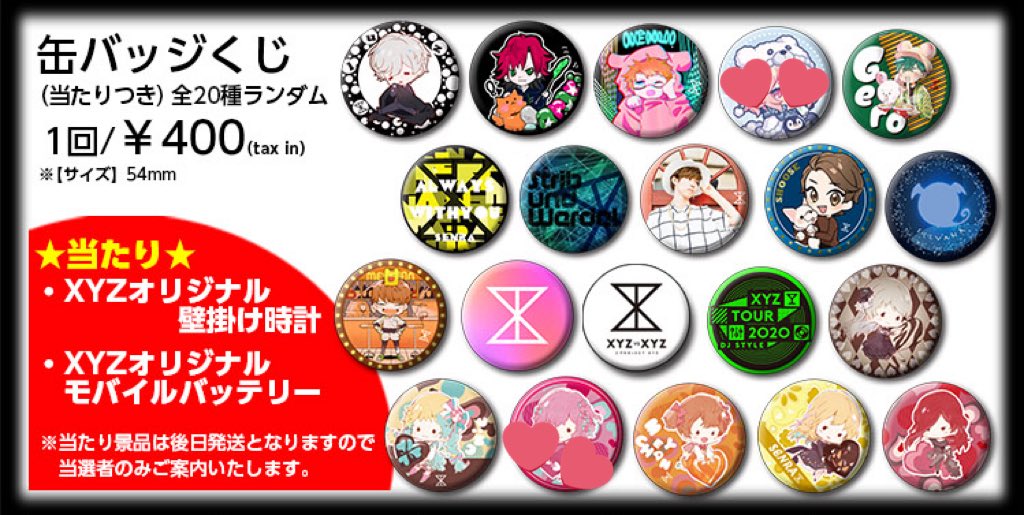 XYZ 缶バッチ XYZP on X: 