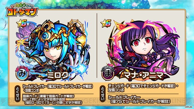 コトダマン モンスト コラボ第2弾開幕 第1弾復刻イベントやルシファーの上方修正も 画族 コトダマン モンスト コラボ第2弾開幕 第1弾復刻イベントやルシファーの上方修正も 画族