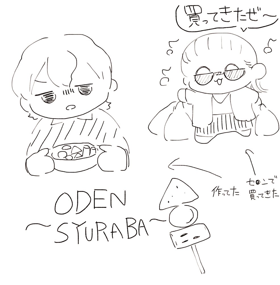 昨日のマッシュで頂いた現パあどうネタが可愛いかったのでバババって描いてしまいました 
