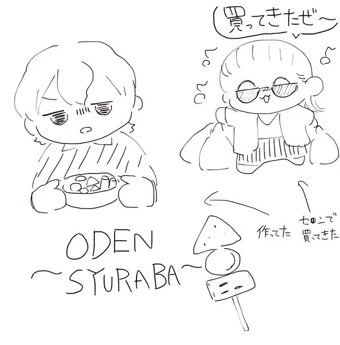 昨日のマッシュで頂いた現パあどうネタが可愛いかったのでバババって描いてしまいました 