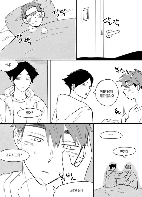감기걸린 사무 