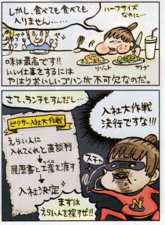 15年前、ピクサースタジオ(サンフランシスコ)に履歴書とド下手な絵を持っていった時のマンガ。
(1/2)

※左から読んでね

#トイストーリー 