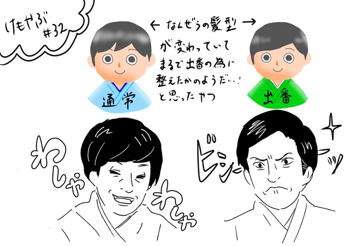 ずっとかぶりものかぶっててわかんなかったけど、けも藪#32 で、いいタイミングで取りましたな〜!と思って
#すゑ様イラスト部 