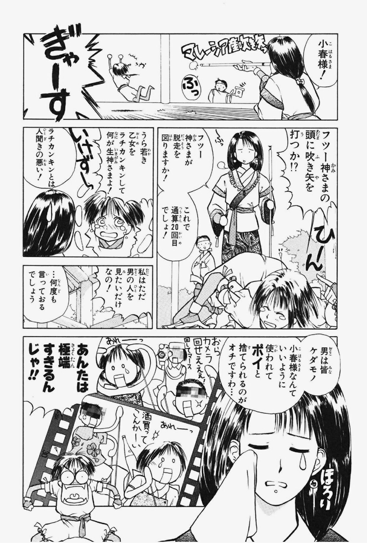 中野 うわー懐かし死ぬ 神様のつくりかた が1冊99円セールやってる T Co Da3kdshsbh 女だけの神殿で神になるべく育てられた女子が 男を見たいという理由で外界に脱走する漫画 95年から02年までやってたのか もっと前だと思ってた 確か途中 中野 うわー懐かし死ぬ 神様のつくりかた が1冊99円セールやってる T Co Da3kdshsbh 女だけの神殿で神になるべく育てられた女子が 男を見たいという理由で外界に脱走する漫画 95年から02年までやってたのか もっと前だと思ってた 確か途中