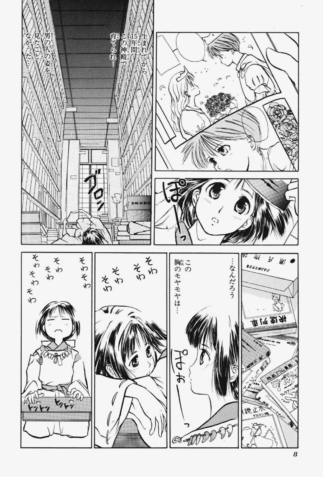 中野 うわー懐かし死ぬ 神様のつくりかた が1冊99円セールやってる T Co Da3kdshsbh 女だけの神殿で神になるべく育てられた女子が 男を見たいという理由で外界に脱走する漫画 95年から02年までやってたのか もっと前だと思ってた 確か途中 中野 うわー懐かし死ぬ 神様のつくりかた が1冊99円セールやってる T Co Da3kdshsbh 女だけの神殿で神になるべく育てられた女子が 男を見たいという理由で外界に脱走する漫画 95年から02年までやってたのか もっと前だと思ってた 確か途中