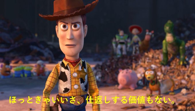トイストーリー3のロッツォの最後 クズだけどかわいそうな過去とは キネマハンター まつり
