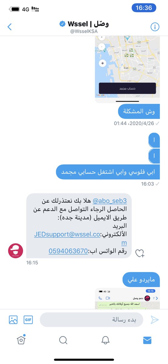 abo_seb3's tweet photo. @WsselKSA لكن بالفعل مافيه اي فايده من تواصلكم خاص https://t.co/LWBTYNWaF7