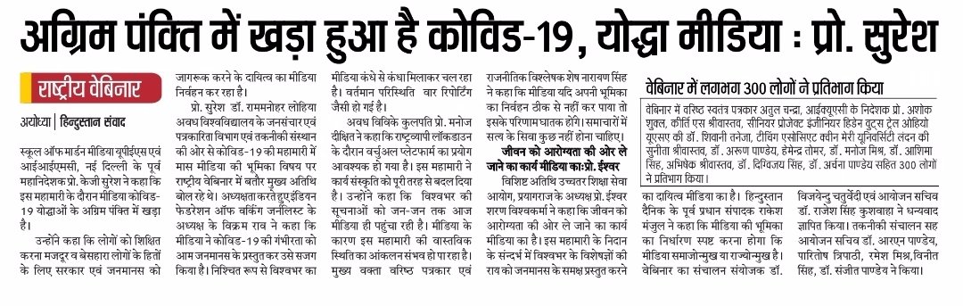 Dr RamManohar Lohia Avadh University, Ayodhya tweet media