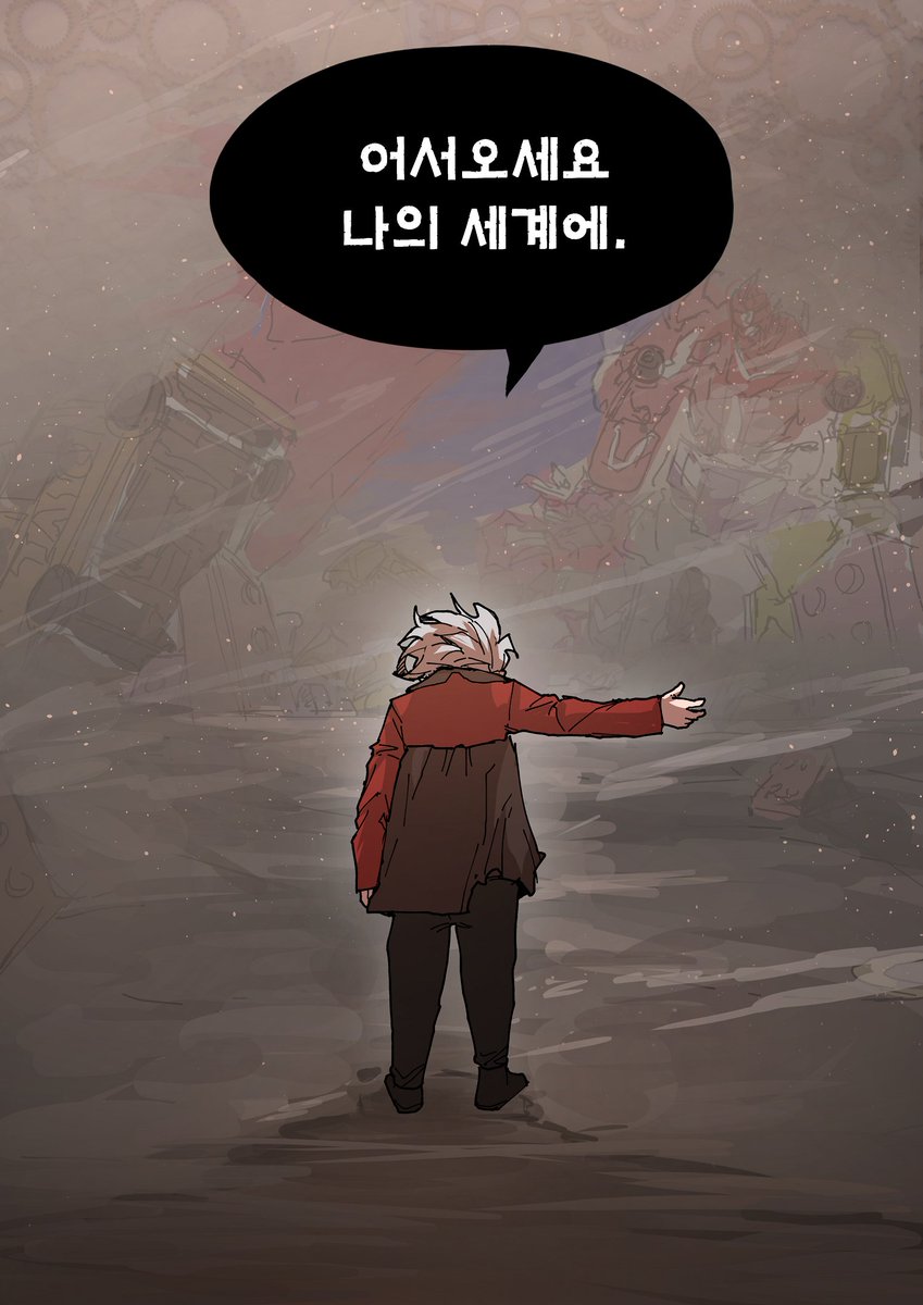어서오세요 나의 세계에 .Manhwa 