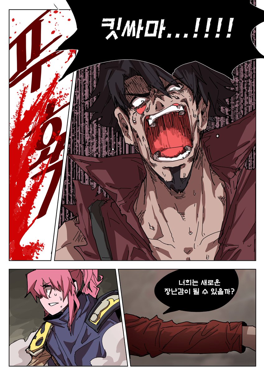 어서오세요 나의 세계에 .Manhwa 