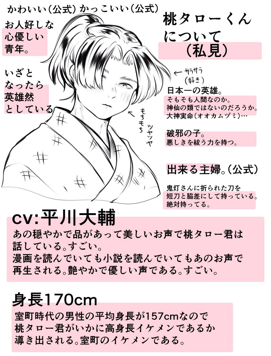 Twoucan 桃タロー の注目ツイート イラスト マンガ コスプレ モデル