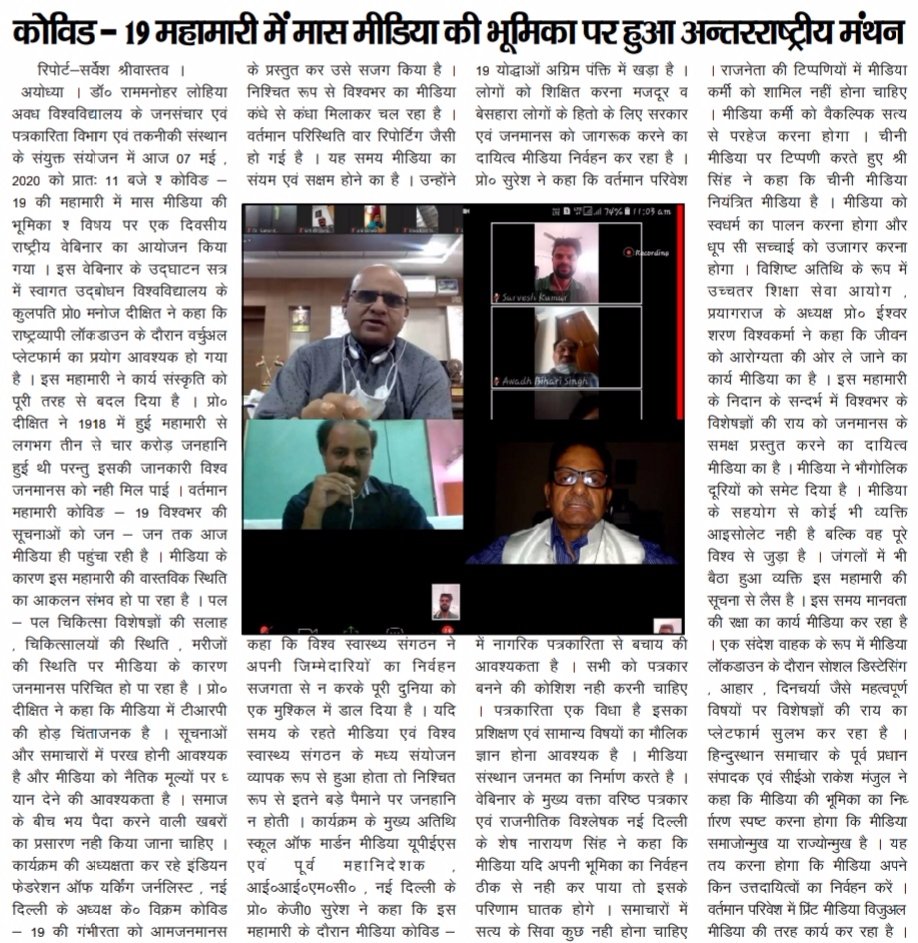 A webinar conducted by department of Mass Communication and Journalism.