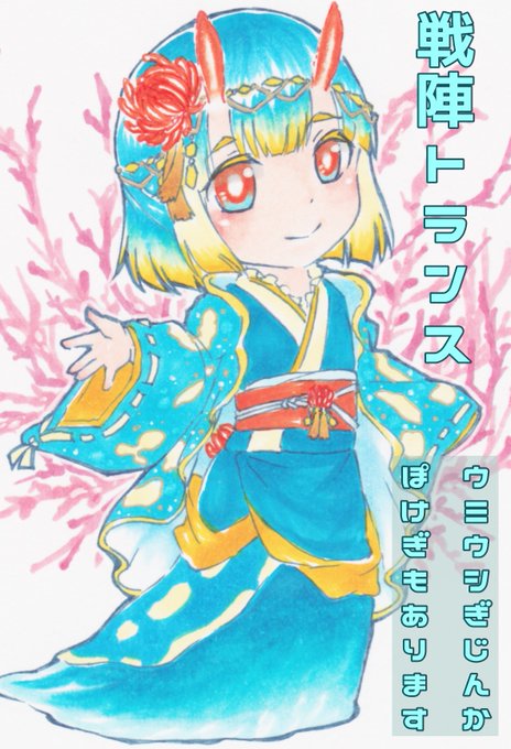 ウミウシ擬人化のtwitterイラスト検索結果