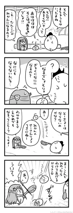 みかんのあまさをもらずにつたえるまちゅうら 