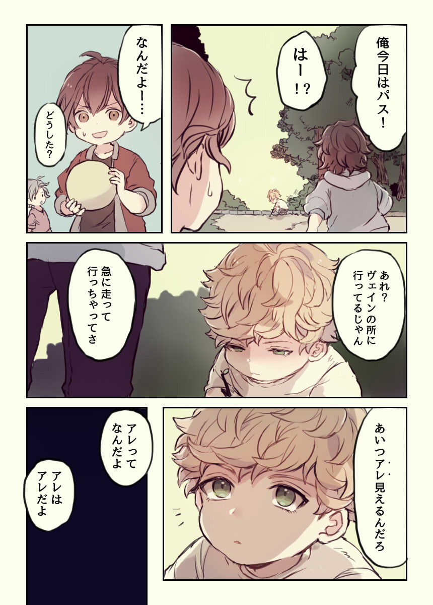 ランヴェのパラレル話が読みたい? 