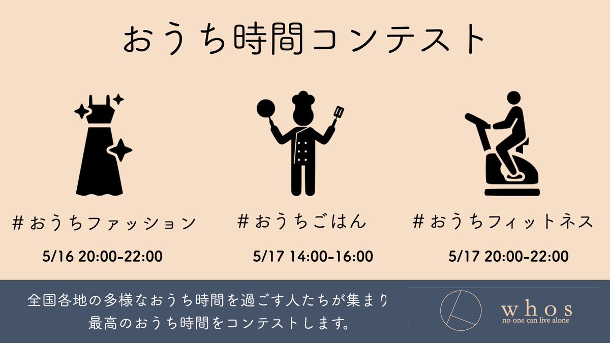 whos_gr's tweet photo. 今回、おうち時間の過ごしたを共有する「おうち時間コンテスト」を開催します！！
おうち時間コンテストは2部門で構成されており

【おうちファッションコンテスト】

【おうちごはんコンテスト】

の2つのイベントを開催します！詳細はこのツイートのリプよりご覧ください！
https://t.co/A8fGfDt66U https://t.co/fpv5vQRqVU