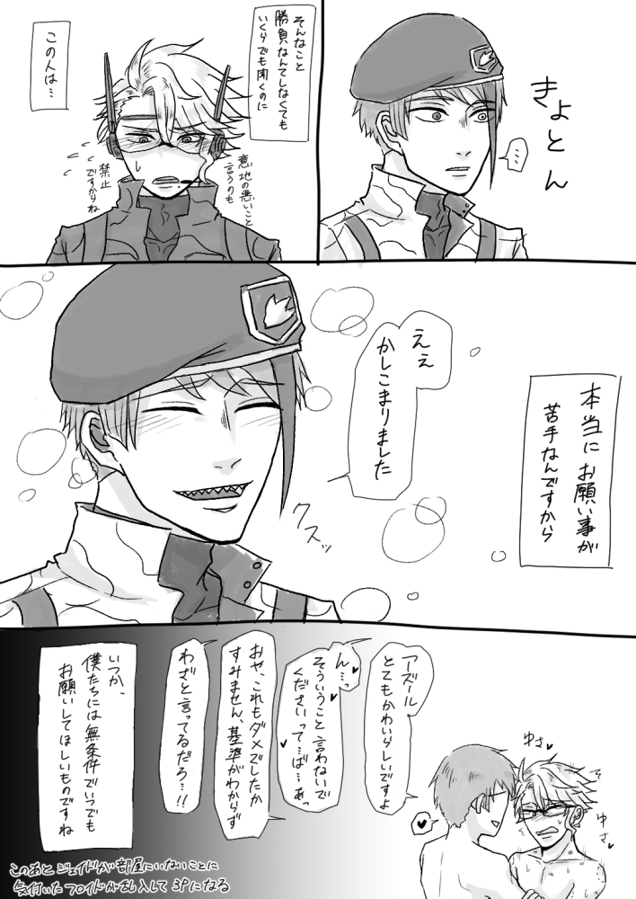 互いの願い事を賭けてハッピービーンズデーで勝負してたジェイアズ 