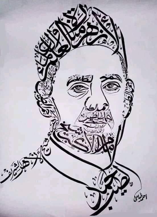 ISebaey's tweet photo. #الشيخ_الطيب https://t.co/jLStqbHKDm