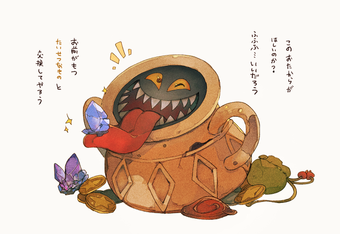 Linne ꙭ 悪魔のつぼには ぽーち という名がつけられています ポーチャイタン 物を入れる鞄のポーチが名前の由来