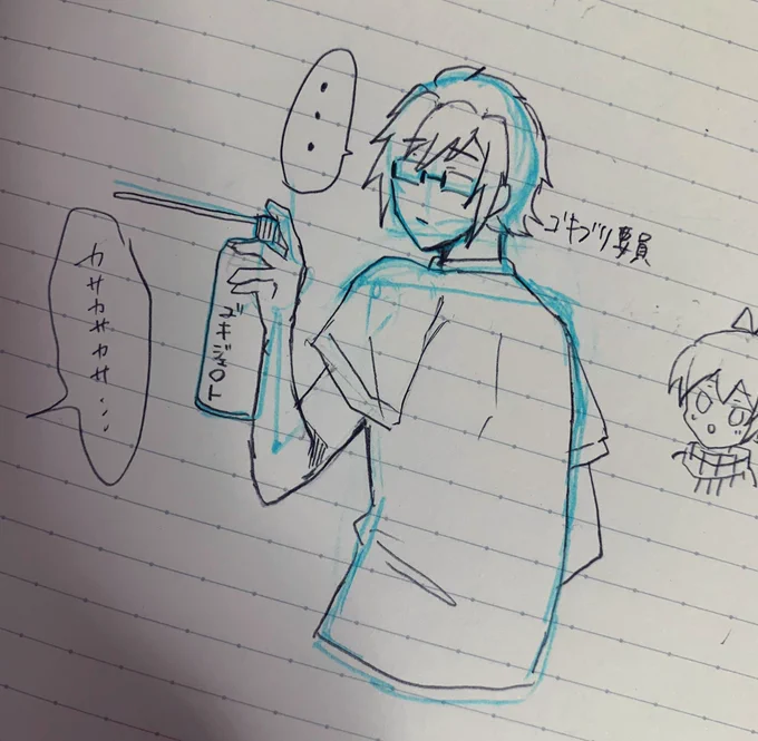 今日に限ってミツは仕事 