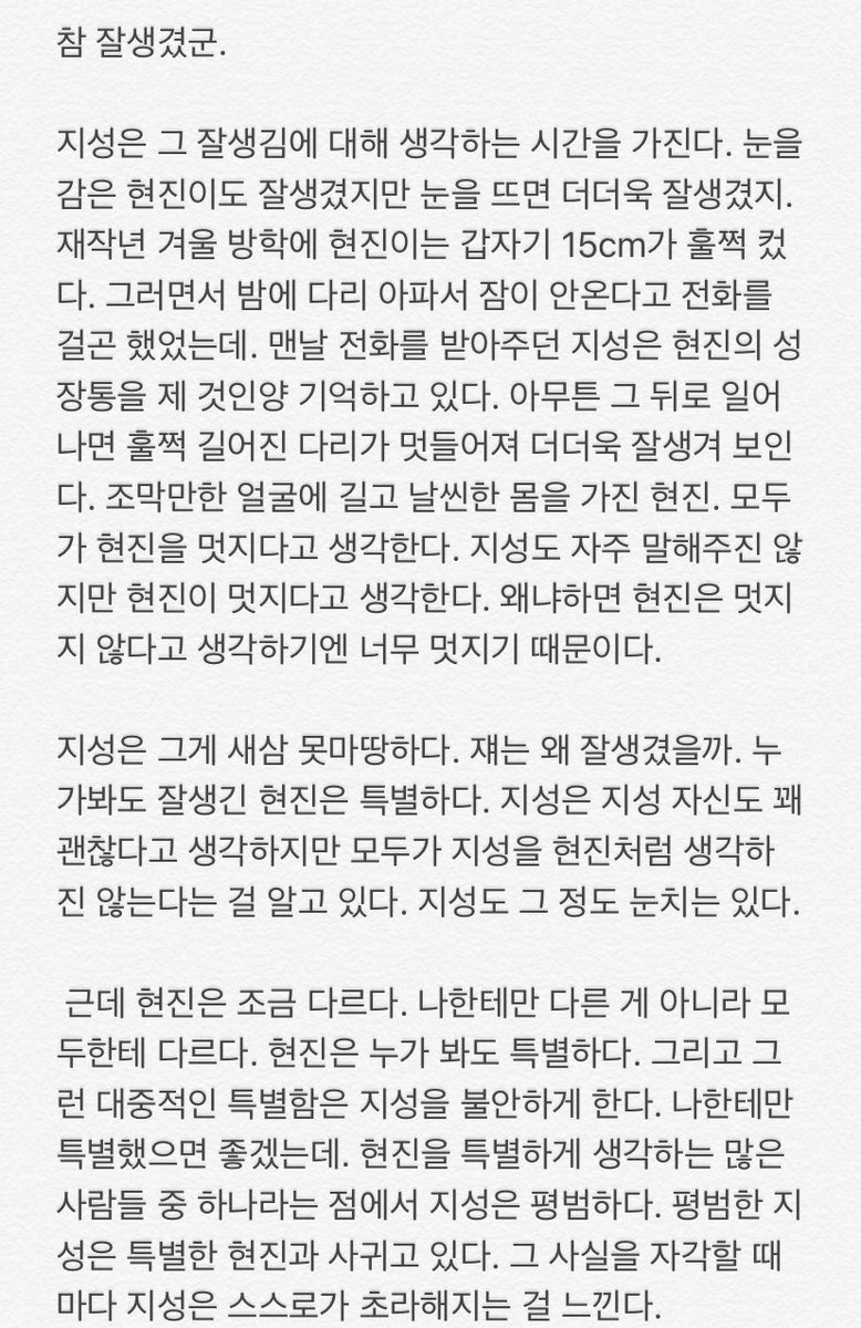 Astray__dog's tweet photo. 옛날에 쓴 감수성 맥스 청게 쳌황ㅋㅋ
한의 이야기 https://t.co/BrGLVLXPoP