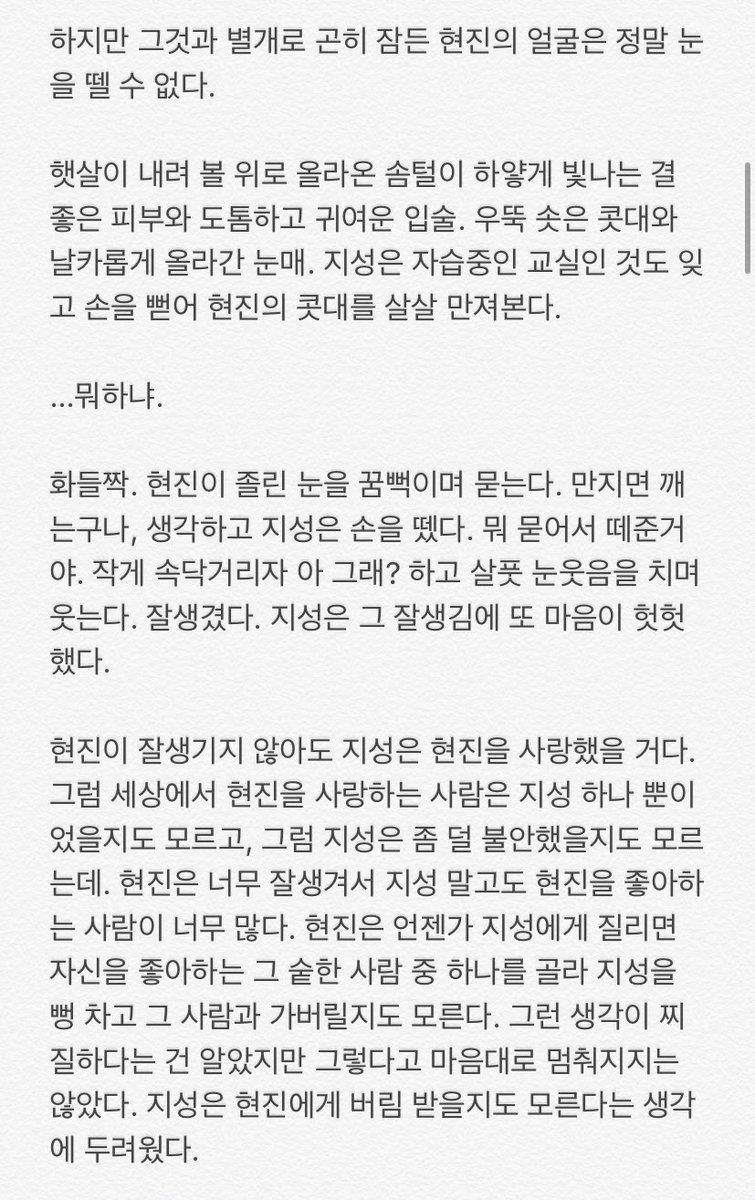 Astray__dog's tweet photo. 옛날에 쓴 감수성 맥스 청게 쳌황ㅋㅋ
한의 이야기 https://t.co/BrGLVLXPoP