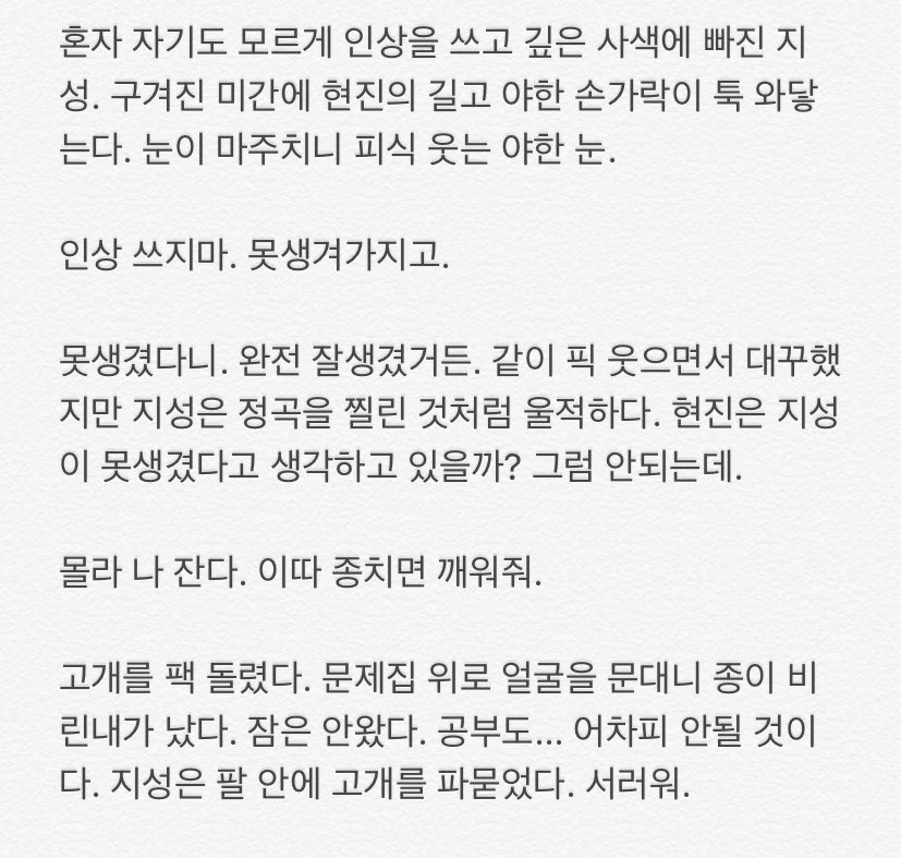 옛날에 쓴 감수성 맥스 청게 쳌황ㅋㅋ
한의 이야기