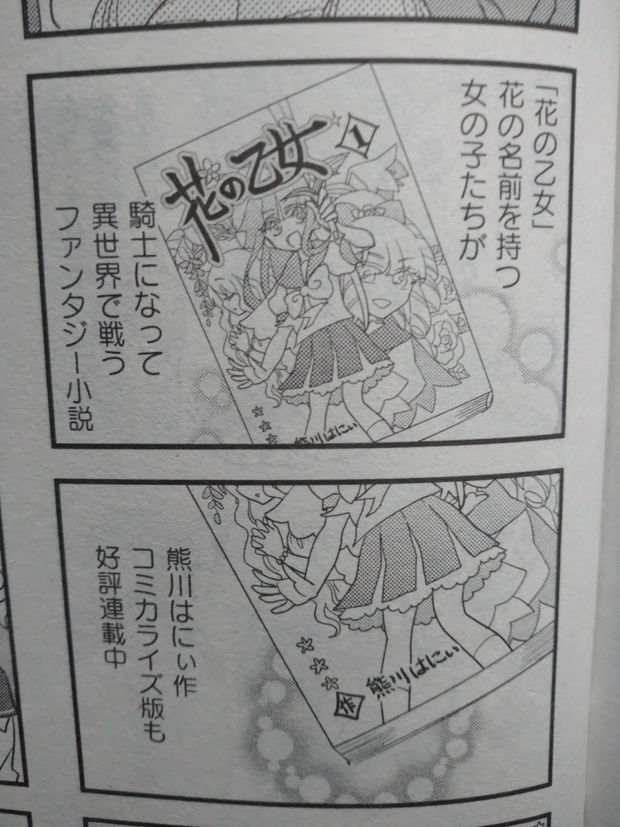 大家さんは思春期