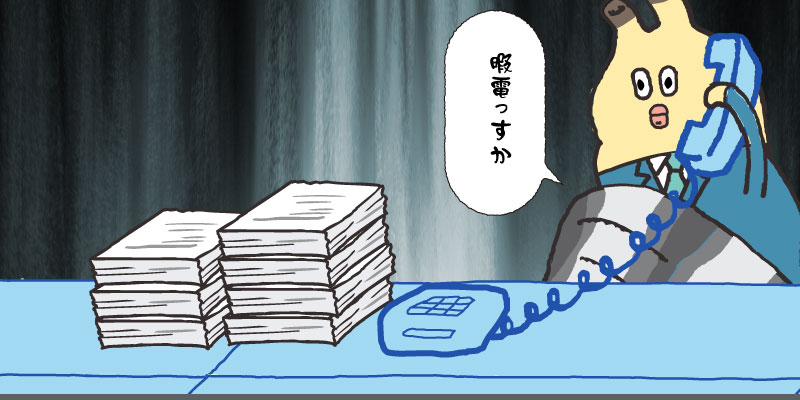 こんな時間に電話かけてくるなんて・・・ 