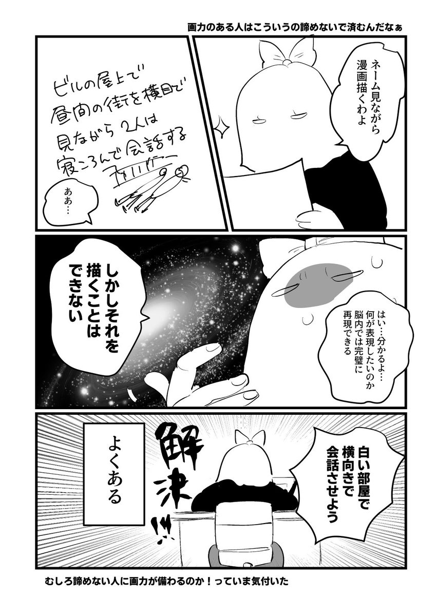 別にド派手なカーチェイスが描きたいって言ってる訳じゃないのよ。自分が描きたい風景くらいはねぇ?っていう 