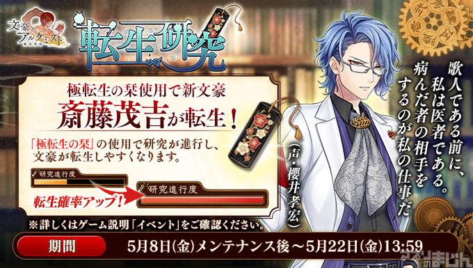 櫻井孝宏のtwitterイラスト検索結果