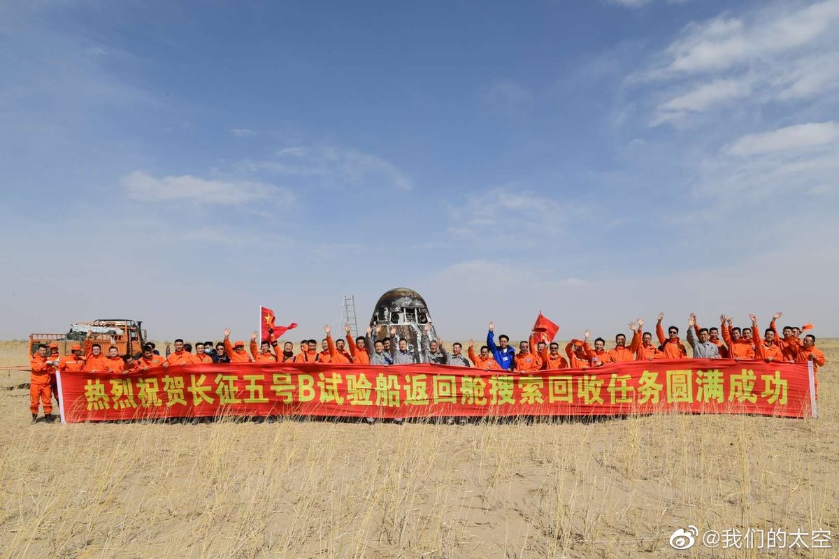 Photos from landing site.2/2：  https://www.weibo.com/6528178851/J0ZqGdG9j