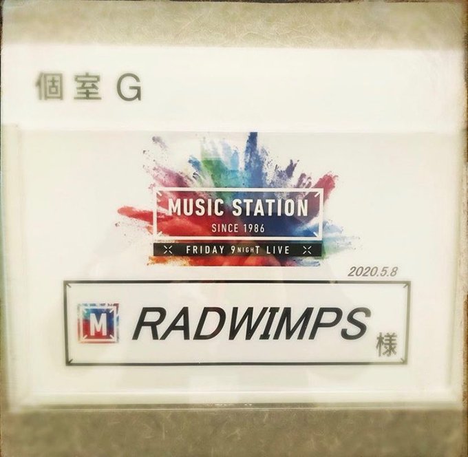 Radwimps の人気がまとめてわかる 評価や評判 感想などを1時間ごとに紹介 ついラン