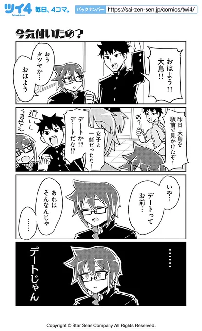 【今気づいたの?】【今気づいたの】スズキダイチ『ヒロイック・コンプレックス』 https://t.co/Vl7D9CPwkk #ツイ4 