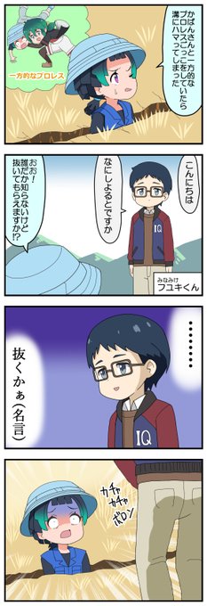 みなみみっく Minamimico さんの漫画 215作目 ツイコミ 仮